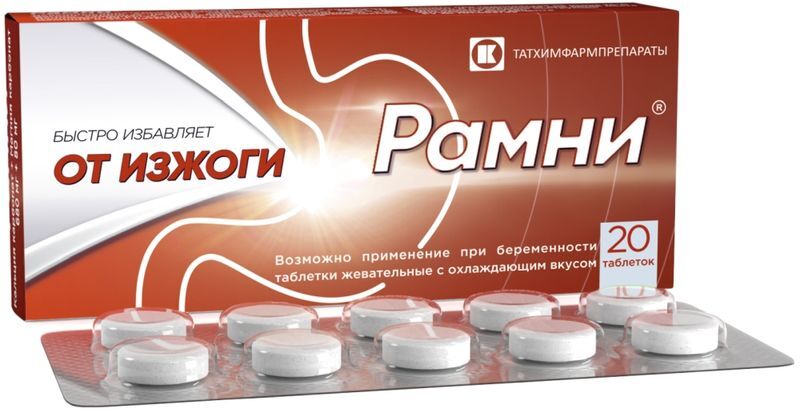 Рамни 680мг+80мг 20 шт. таблетки жевательные охлаждающий вкус, фото №2