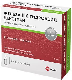 Железа iii гидроксид декстран 50мг/мл 2мл 5 шт. раствор для внутривенного и внутримышечного введения Железа iii гидроксид декстран 50мг/мл 2мл 5 шт. раствор для внутривенного и внутримышечного введения