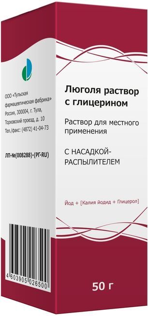 Люголя Раствор С Глицерином 50г раствор для местного применения Тульская Фф