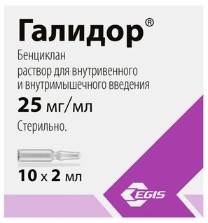 Галидор 25мг/мл 2мл 10 шт. раствор для внутривенного и внутримышечного введения Галидор 25мг/мл 2мл 10 шт. раствор для внутривенного и внутримышечного введения