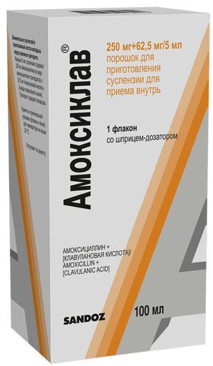 Амоксиклав 250мг+62,5мг/5мл 15,8г порошок для приготовления суспензии для приема внутрь Амоксиклав 250мг+62,5мг/5мл 15,8г порошок для приготовления суспензии для приема внутрь