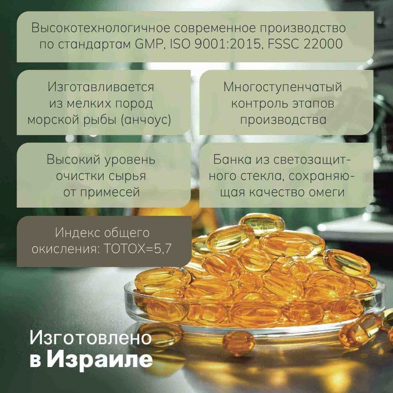 Фортевит Эксперт Омега-3 Макс 600мг 30 шт. капсулы Амброзия Супхерб, фото №4