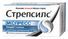 стрепсилс экспресс цена