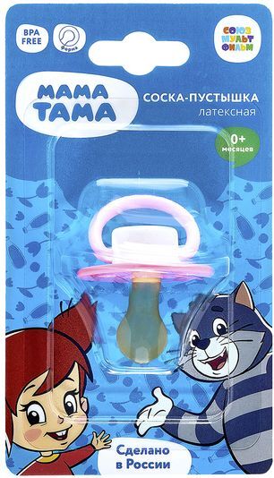 Мама Тама соска-пустышка классическая латексная 0-6 месяцев Вера Амт трейд Мама Тама соска-пустышка классическая латексная 0-6 месяцев Вера Амт трейд