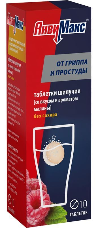 Анвимакс 10 шт. таблетки шипучие Малина Ооо, фото №2