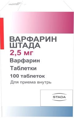 Варфарин Штада 2,5мг 100 шт. таблетки Варфарин Штада 2,5мг 100 шт. таблетки