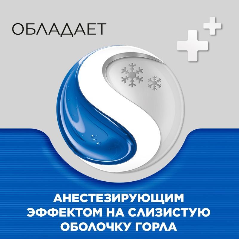 Стрепсилс Экспресс 24 шт. таблетки для рассасывания, фото №6