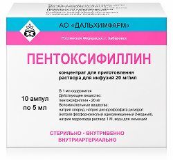 Пентоксифиллин 20мг/мл 5мл 10 шт. раствор для инъекций Дальхимфарм