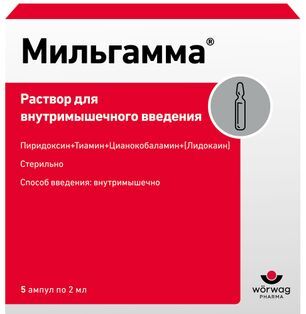 Мильгамма 2мл 5 шт. раствор для внутримышечного введения Мильгамма 2мл 5 шт. раствор для внутримышечного введения