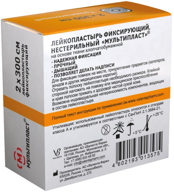 Мультипласт лейкопластырь Традиционный 2х300см, фото №2