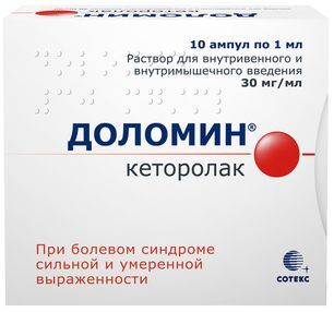 Доломин 30мг/мл 1мл 10 шт. раствор для внутривенного и внутримышечного введения Доломин 30мг/мл 1мл 10 шт. раствор для внутривенного и внутримышечного введения