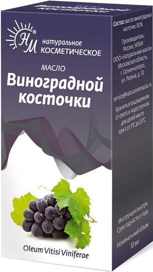 Масло Виноградной Косточки косметическое 10мл Натуральные масла Масло Виноградной Косточки косметическое 10мл Натуральные масла