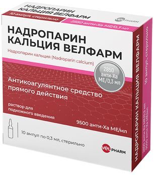 Надропарин кальция 9500анти-ха ме/0,3мл 0,3мл 10 шт. раствор для подкожного введения