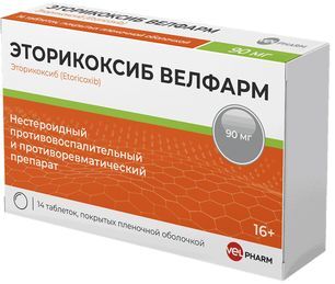 Эторикоксиб велфарм 90мг 14 шт. таблетки покрытые пленочной оболочкой Эторикоксиб велфарм 90мг 14 шт. таблетки покрытые пленочной оболочкой