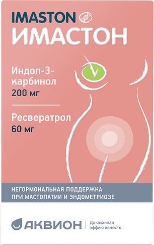 Имастон капсулы 30 шт. Имастон капсулы 30 шт.