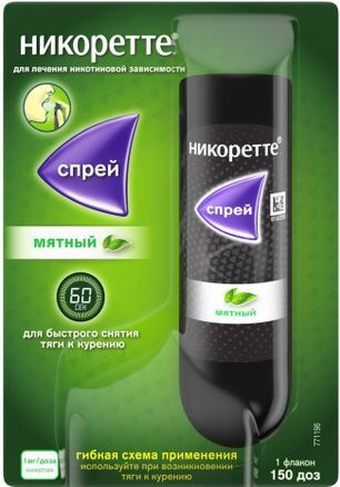 Никоретте мятный спрей от курения для местного применения 1 мг/доза, 13,2 мл 1 шт. Никоретте мятный спрей от курения для местного применения 1 мг/доза, 13,2 мл 1 шт.