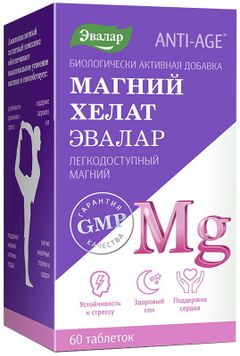 Магний цена от 283 руб, Магний купить в Москве, инструкция по ...