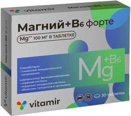 Магний B6 Форте Витамир таблетки 30 шт. Квадрат-С Магний B6 Форте Витамир таблетки 30 шт. Квадрат-С
