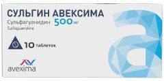 Сульгин авексима 500мг 10 шт. таблетки ирбитский химфармзавод оао