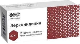 Лерканидипин 20мг 60 шт. таблетки покрытые пленочной оболочкой