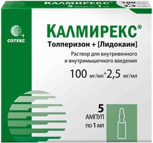 Калмирекс 100мг/мл+2,5мг/мл 1мл 5 шт. раствор для внутривенного и внутримышечного введения Калмирекс 100мг/мл+2,5мг/мл 1мл 5 шт. раствор для внутривенного и внутримышечного введения