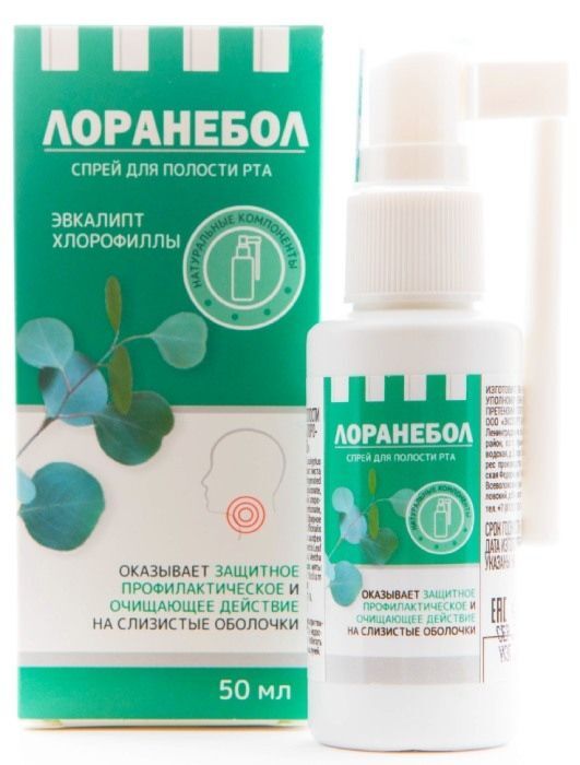 лоранебол хлорофилла раствор инструкция по применению