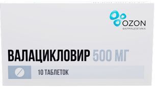 Валацикловир 500мг 10 шт. таблетки покрытые пленочной оболочкой Озон Валацикловир 500мг 10 шт. таблетки покрытые пленочной оболочкой Озон