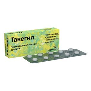 Тавегил противоаллергическое средство, таблетки, 1мг, 10 шт Тавегил противоаллергическое средство, таблетки, 1мг, 10 шт