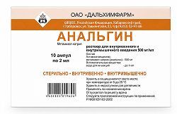 Анальгин 50% 2мл 10 шт. раствор для внутривенного и внутримышечного введения Анальгин 50% 2мл 10 шт. раствор для внутривенного и внутримышечного введения