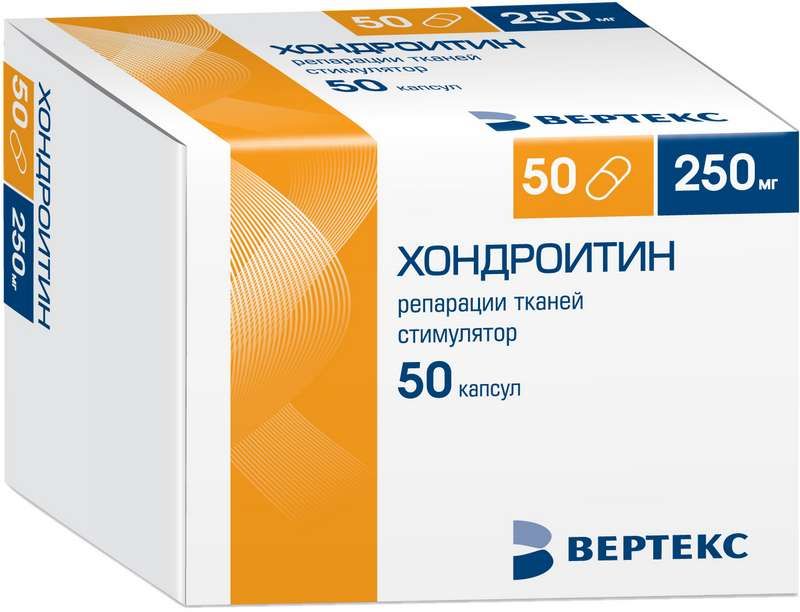 Хондроитин 250мг 50 шт. капсулы вертекс  по цене от 398 руб в .