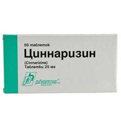Циннаризин 25мг 50 шт. таблетки Циннаризин 25мг 50 шт. таблетки