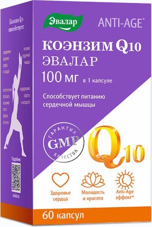 Анти-Эйдж капсулы Коэнзим Q10 100мг 60 шт. Анти-Эйдж капсулы Коэнзим Q10 100мг 60 шт.