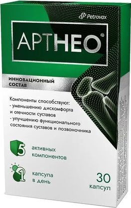 Артнео капсулы 30 шт. Артнео капсулы 30 шт.