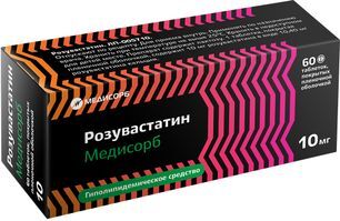Розувастатин Медисорб 10мг 60 шт. таблетки покрытые пленочной оболочкой Розувастатин Медисорб 10мг 60 шт. таблетки покрытые пленочной оболочкой