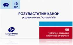 Розувастатин Канон 10мг 90 шт. таблетки покрытые пленочной оболочкой продакшн Зао
