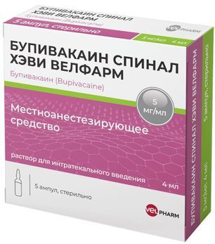 Бупивакаин Спинал Хэви 5мг/мл 4мл 5 шт. раствор для интратекального введения Бупивакаин Спинал Хэви 5мг/мл 4мл 5 шт. раствор для интратекального введения