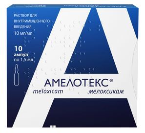 Амелотекс 10мг/мл 1,5мл 10 шт. раствор для внутримышечного введения Сотекс Амелотекс 10мг/мл 1,5мл 10 шт. раствор для внутримышечного введения Сотекс