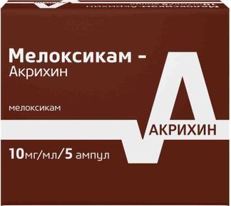 мелоксикам акрихин
