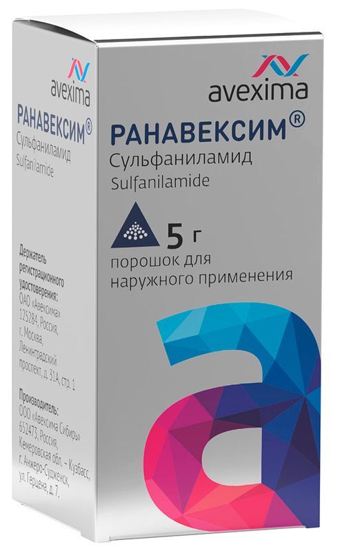 Ранавексим 5г порошок для наружного применения Анжеро-Судженский химико-фармацевтический завод (Авексима Сибирь), фото №2