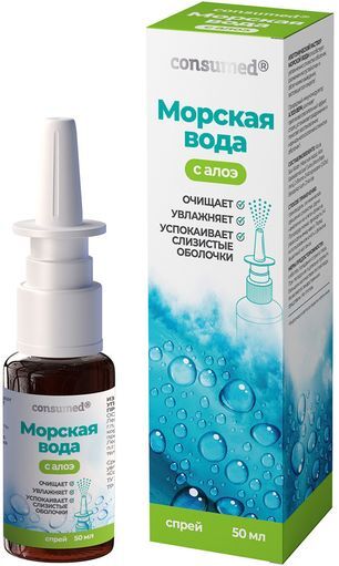 Консумед Морская Вода с Алоэ спрей 50мл Мирролла Лаб