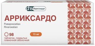 Арриксардо 15мг 98 шт. таблетки покрытые пленочной оболочкой