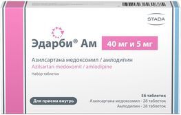 Эдарби Ам 40мг+5мг 56 шт. набор таблеток