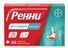 аналоги ренни