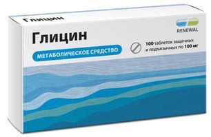 Глицин 100мг 100 шт. таблетки защечные и подъязычные Глицин 100мг 100 шт. таблетки защечные и подъязычные