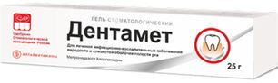 Дентамет 25г гель стоматологический Алтайвитамины Дентамет 25г гель стоматологический Алтайвитамины