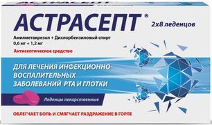 Астрасепт 0,6мг+1,2мг 16 шт. леденцы лекарственные Астрасепт 0,6мг+1,2мг 16 шт. леденцы лекарственные