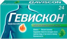 Гевискон 24 шт. таблетки жевательные Мятные Гевискон 24 шт. таблетки жевательные Мятные