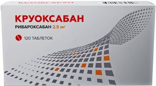 Круоксабан 2,5мг 120 шт. таблетки покрытые пленочной оболочкой Круоксабан 2,5мг 120 шт. таблетки покрытые пленочной оболочкой