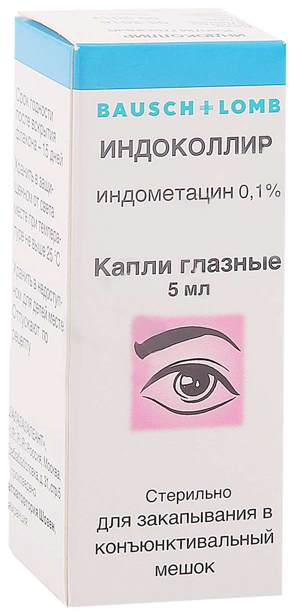 Купить глазные капли отзывы. Индоколлир капли глазн 0,1% 5мл. Индометацин капли глазные. Индометацин 0 1 глазные капли. Накван глазные капли.