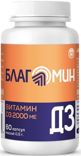 Благомин капсулы витамин д3 2000ме 60 шт.